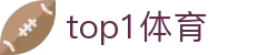 top1体育 - 领先的娱乐游戏网站